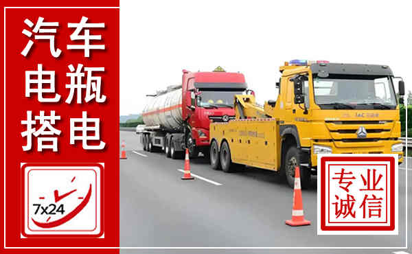 临泽吊车,汽车救援吊车电话