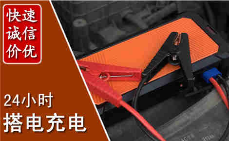 临泽汽车搭电场景与案例