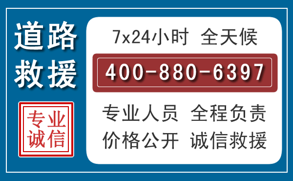 临泽汽车救援汽车救援 临泽汽车救援汽车救援