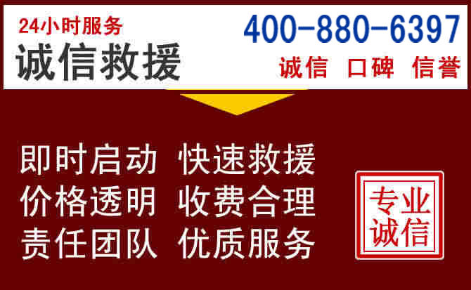 临泽汽车救援 临泽汽车救援