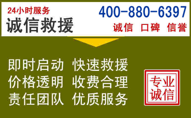 临泽汽车救援电话