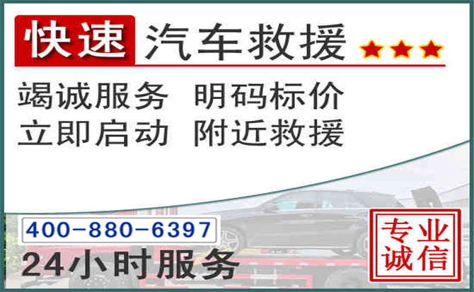 临泽长春拖车电话